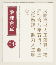 东台起名流程四