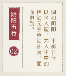 东台起名流程二